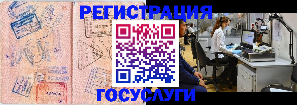 временная регистрация гарантия в Дзержинском
