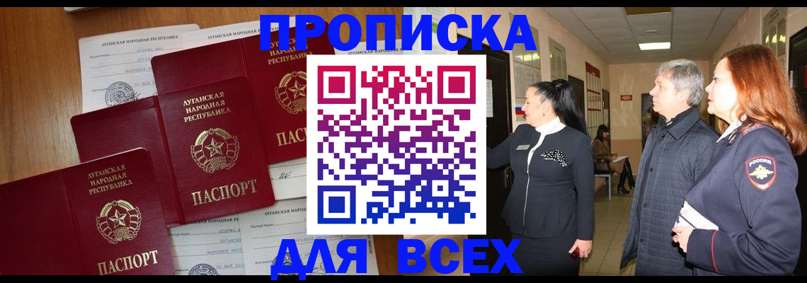 прописка от собственника в Дзержинском